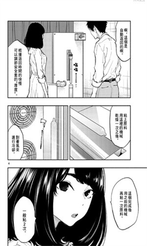 18c.mic官方正版 - 18c.mic漫画阅读APP下载 Hero图